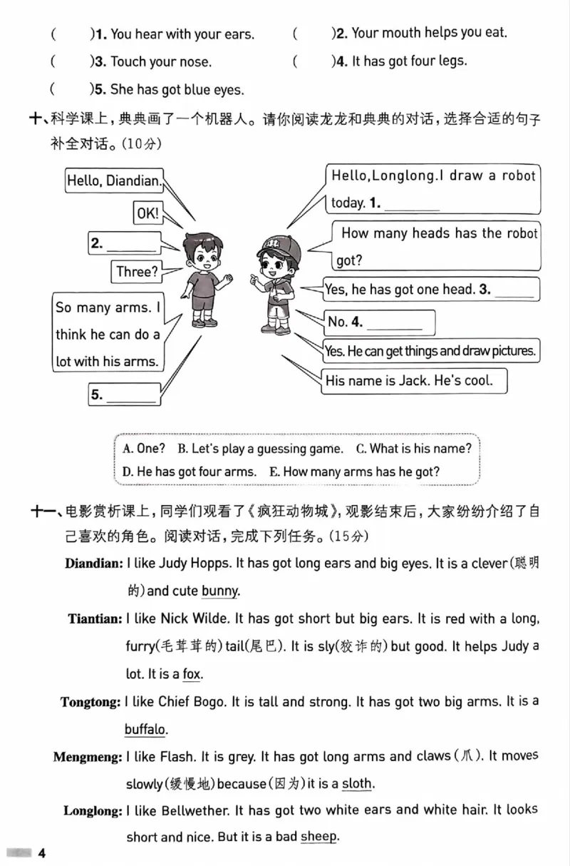 《典中点综合素质达标卷_小初高学习资料合集（每天更新）_2026春英语《小学典中点》人教版+外研版_26春《典中点》英语外研版_新外研英语三年级下册典中点》第7页预览