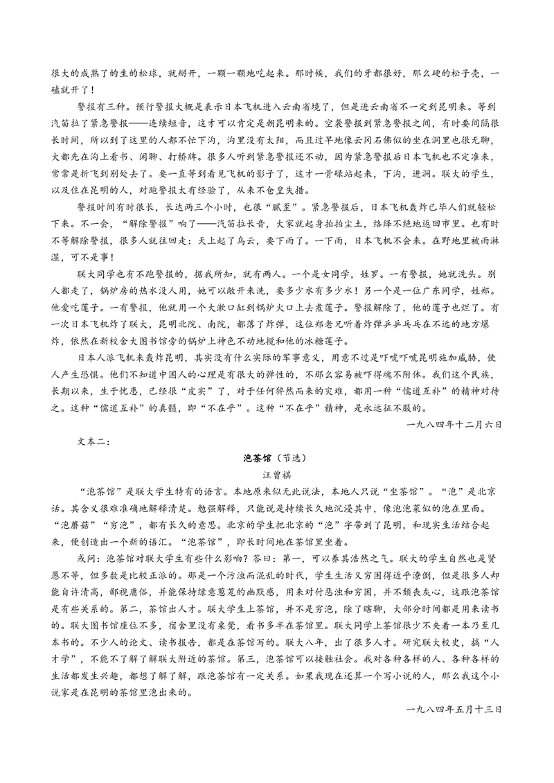 《专题04文本改写、观点评价迁移题（专题专练）（全国通用）（教师版）(1)_二轮复习_2026年-语文二轮复习_2026年高考语文二轮复习课件+讲义+练习（新高考通用）-G92_2026版》第10页预览