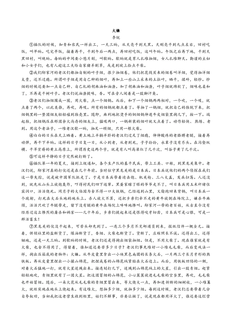 《专题04文本改写、观点评价迁移题（专题专练）（全国通用）（教师版）(1)_二轮复习_2026年-语文二轮复习_2026年高考语文二轮复习课件+讲义+练习（新高考通用）-G92_2026版》第3页预览