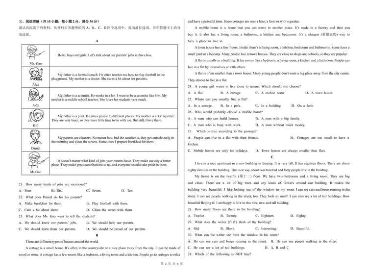 《七年级英语月考卷（考试版A3）测试范围：Units1~2（译林版2024）_初中全科目《第一次月考试卷》7-9年级上册_2026版初中《第一次月考》7年级上册（八科全套）（人教、北师等多版本）》第2页预览