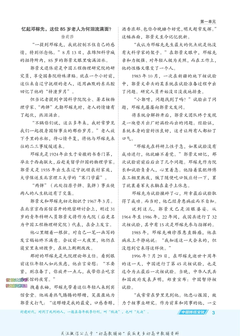 《典中点七年级下册语文人教版江西专版_初中7-9年级上下册《典中点》》第9页预览