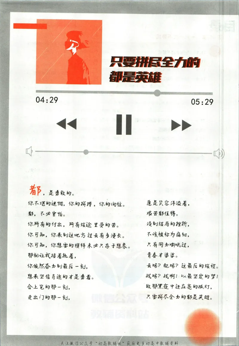 《初中必刷题七年级下册数学苏教版_2、2025初中必刷题合集_初中必刷题23+24+25上册_2023版》第8页预览