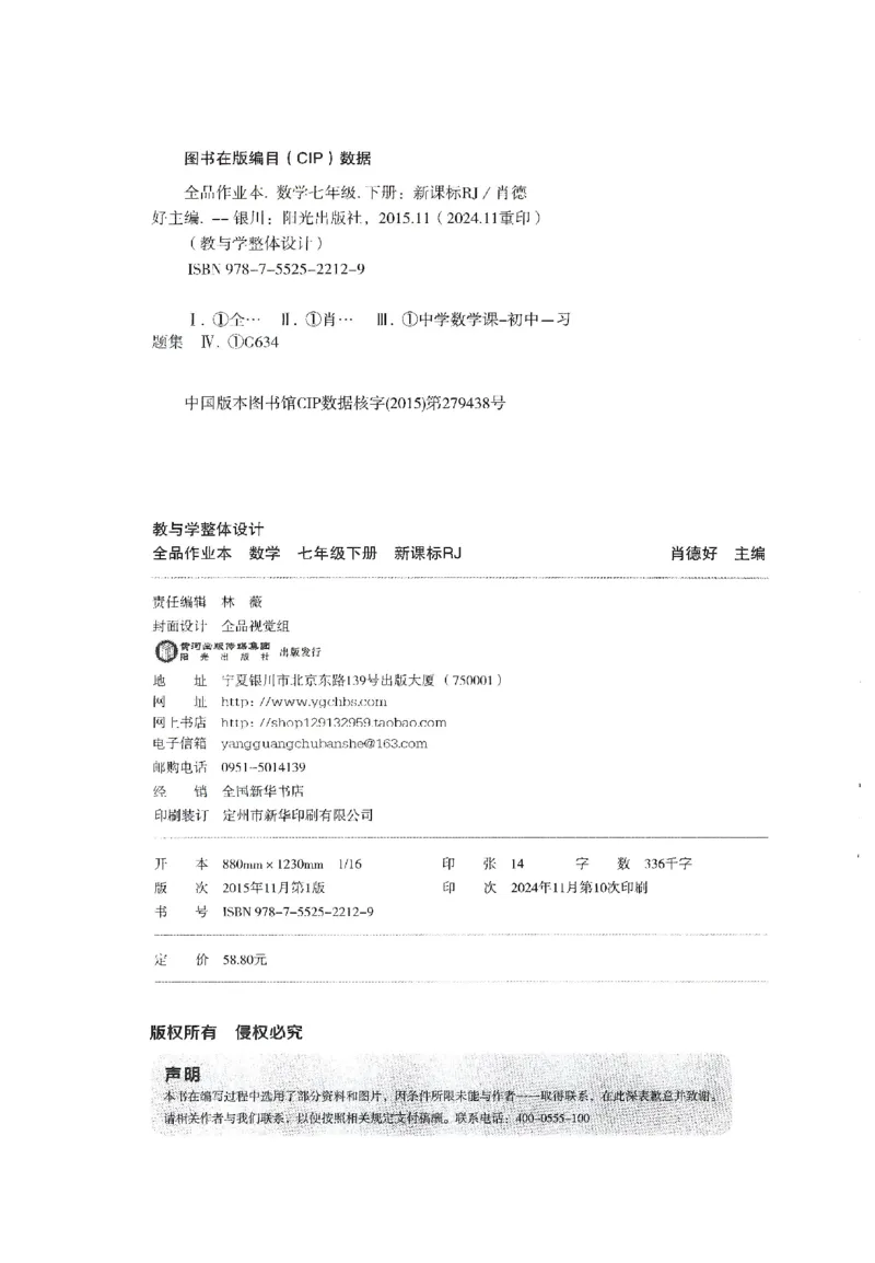 《2025数学《全品作业本•1作业本》7下(RJ)_初中全科目同步习题+精品试卷(7-9年级)(1)_25秋初中数学《同步习题+精品试卷》_初中数学人教版试卷_初中数学人教版7-9年级下册》第3页预览