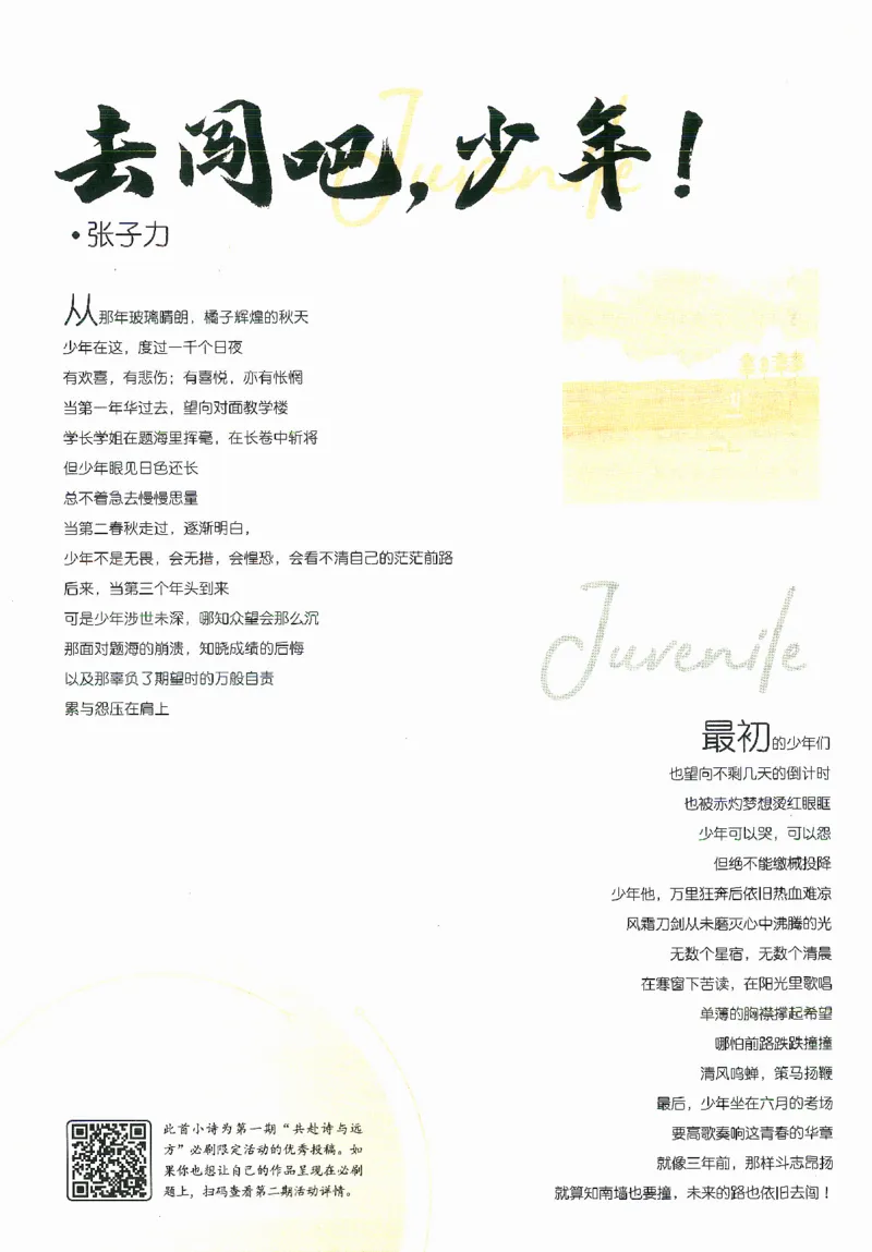 《初中必刷题九年级下册数学北师版_2、2025初中必刷题合集_初中必刷题23+24+25上册_2024版（数学北师版下册）》第7页预览