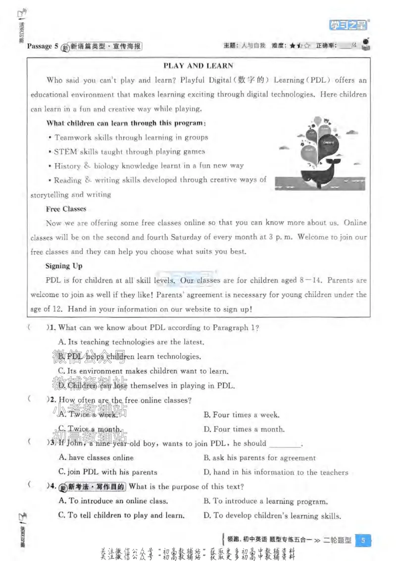 《2025领跑英语二轮（练题型）_小初高学习资料合集（每天更新）_学习之星领跑中考（辽宁）》第10页预览