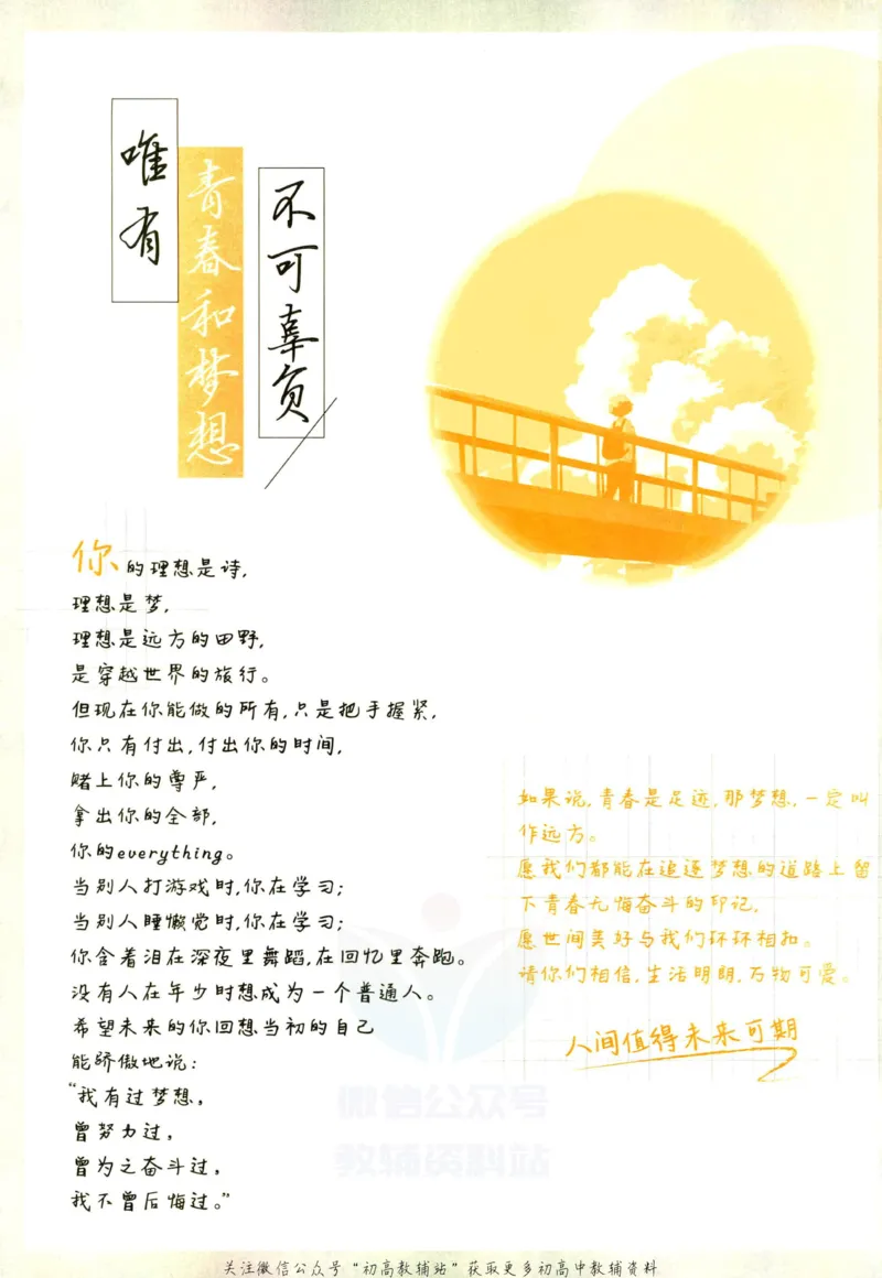 《初中必刷题九年级下册物理沪科版_2、2025初中必刷题合集_初中必刷题23+24+25上册_2023版》第8页预览