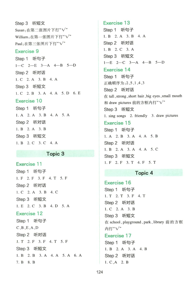 《2026版第5次一本英语听力训练100篇-4年级-答案速查与听力原文_小初高学习资料合集（每天更新）_2026版《一本小学英语听力训练100篇》》第4页预览