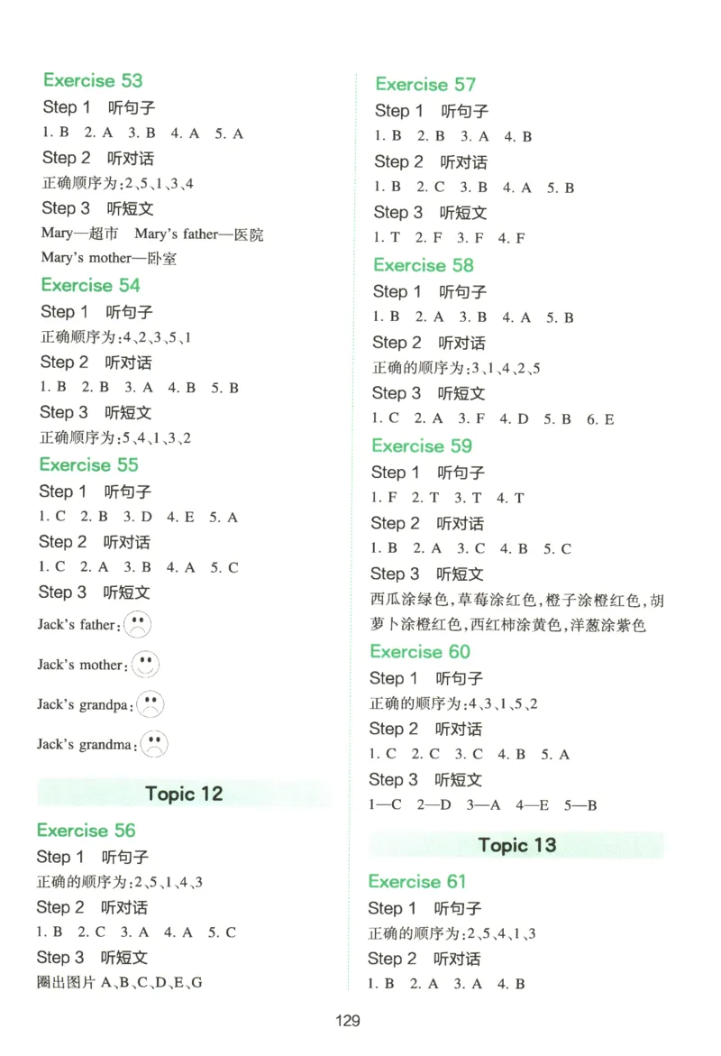 《2026版第5次一本英语听力训练100篇-4年级-答案速查与听力原文_小初高学习资料合集（每天更新）_2026版《一本小学英语听力训练100篇》》第9页预览