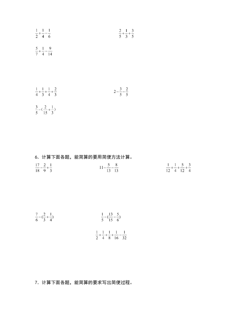 《典型例题系列五年级数学下册典型例题系列之第一单元：分数加减法混合运算专项练习（原卷版）北师大版_小学1-6年级全科全套_1-6年级全科下册_五年级_五年级下数学》第3页预览