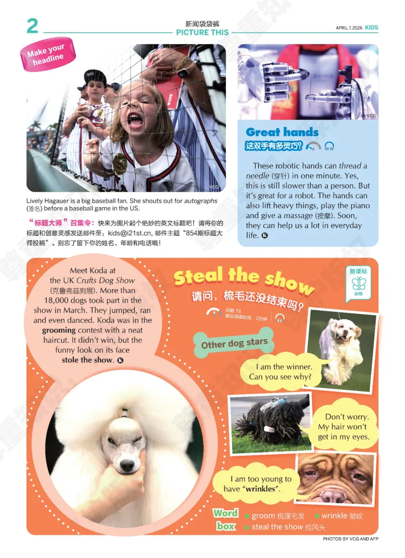 《20260407小学25-26学年第26期_854_小初高学习资料合集（每天更新）_2026年小学《21世纪报》春季+暑假合刊（英语）_20260407_第26期》第2页预览