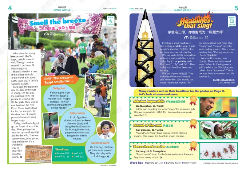 《20260407小学25-26学年第26期_854_小初高学习资料合集（每天更新）_2026年小学《21世纪报》春季+暑假合刊（英语）_20260407_第26期》第4页预览