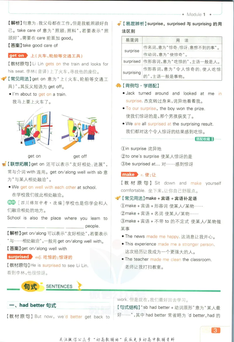 《初中必刷题九年级下册英语外研版狂K重点_2、2025初中必刷题合集_初中必刷题23+24+25上册_2023版》第7页预览