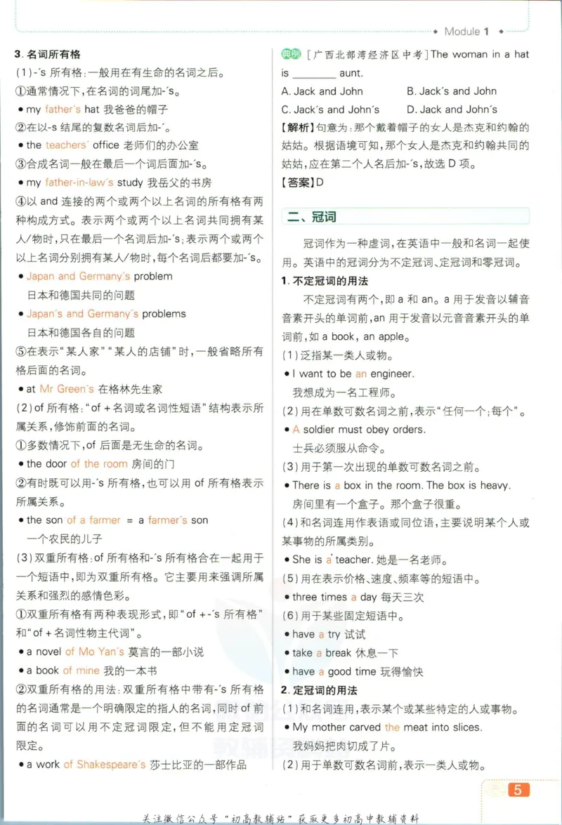 《初中必刷题九年级下册英语外研版狂K重点_2、2025初中必刷题合集_初中必刷题23+24+25上册_2023版》第9页预览