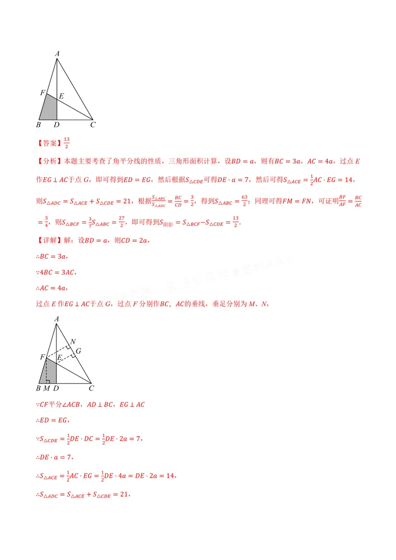 《专题1.7角平分线的性质(讲义)(解析版)_2026语数英7-9年级上《举一反三系列》多版本_2026《初中数学•举一反三系列》8上多版本_2026《初中数学•举一反三系列》8上(苏科)》第8页预览