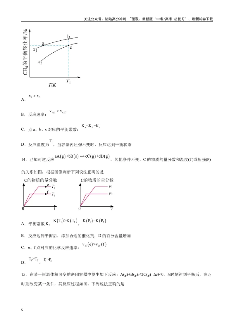 《专题七能力提升检测卷-（原卷版）_05-化学-高考总复习_一轮复习_2024年_2024年高考化学大一轮复习精讲精练+专题讲座_资料》第5页预览