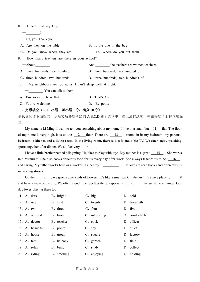 《七年级英语月考卷（考试版）测试范围：Units1~2（译林版2024）_初中全科目《第一次月考试卷》7-9年级上册_2026版初中《第一次月考》7年级上册（八科全套）（人教、北师等多版本）》第2页预览