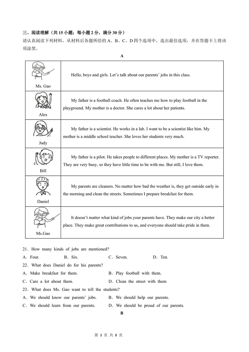 《七年级英语月考卷（考试版）测试范围：Units1~2（译林版2024）_初中全科目《第一次月考试卷》7-9年级上册_2026版初中《第一次月考》7年级上册（八科全套）（人教、北师等多版本）》第3页预览