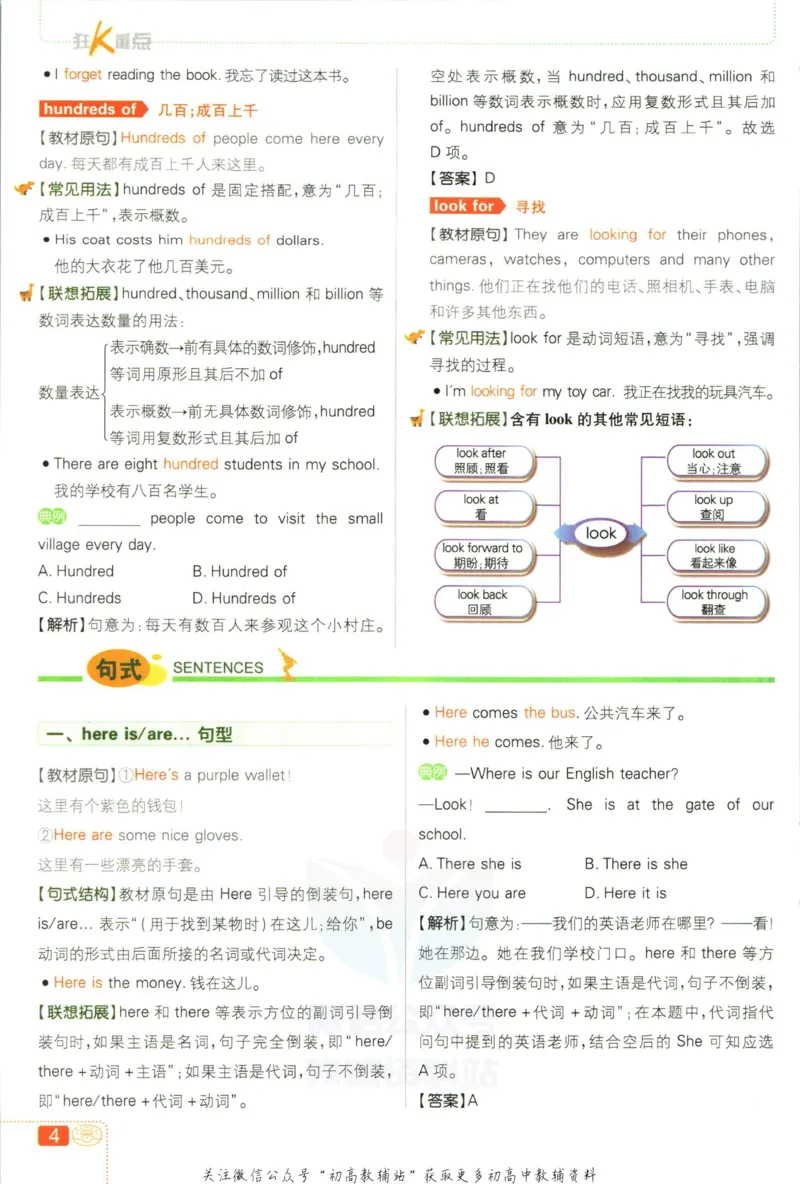 《初中必刷题七年级下册英语外研版狂K重点_2、2025初中必刷题合集_初中必刷题23+24+25上册_2023版》第8页预览