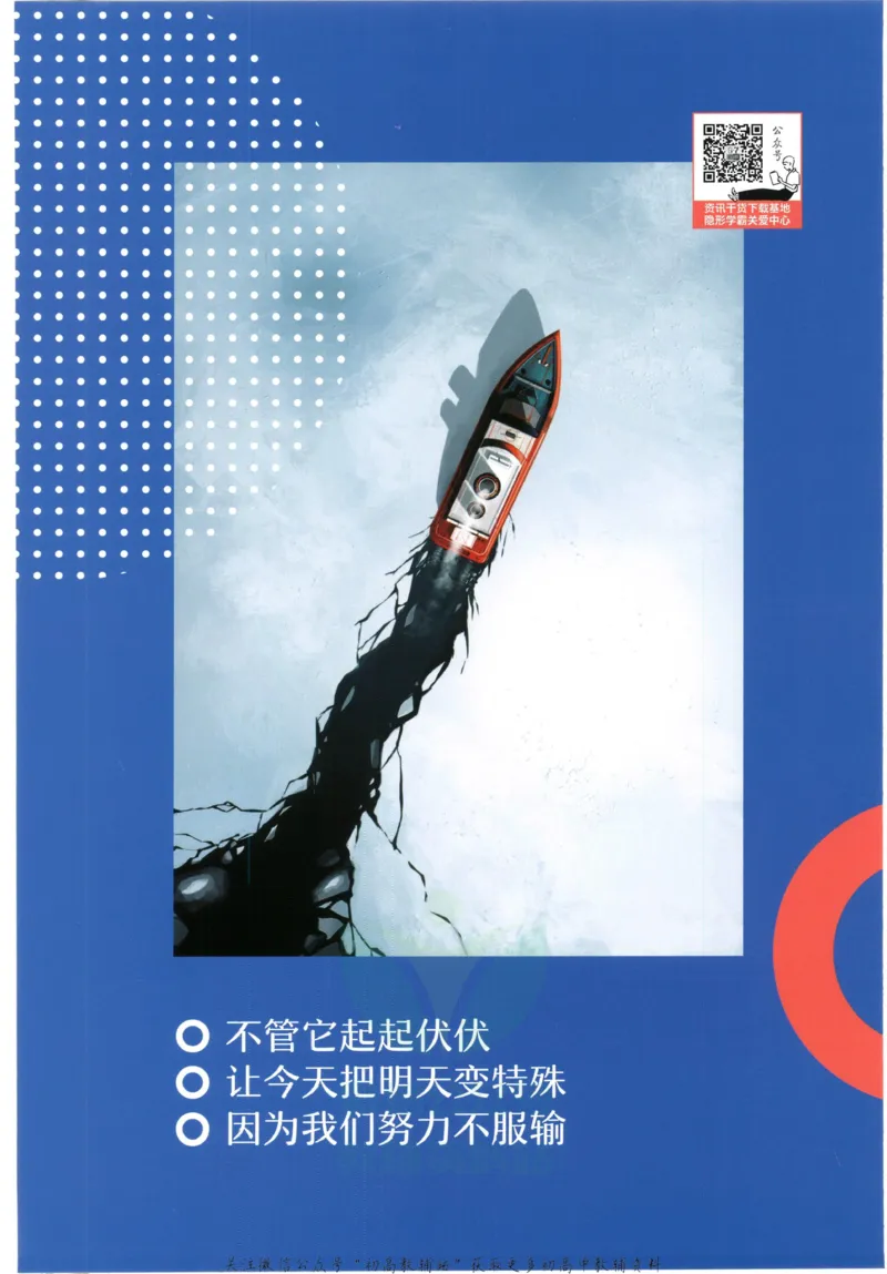 《初中必刷题八年级上册数学北师版狂K重点_2、2025初中必刷题合集_初中必刷题23+24+25上册_2023版》第2页预览