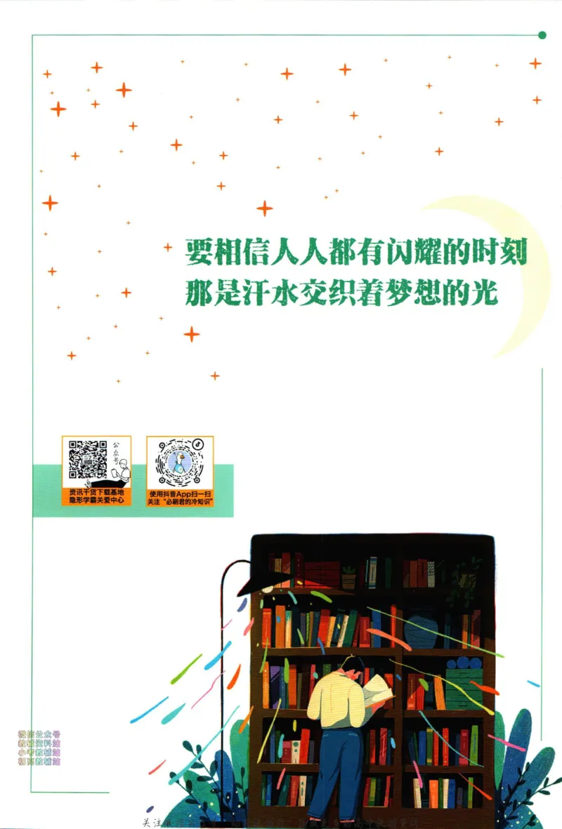 《初中必刷题九年级上册物理教科版狂K重点_2、2025初中必刷题合集_初中必刷题23+24+25上册_2024版（部分上册）》第2页预览