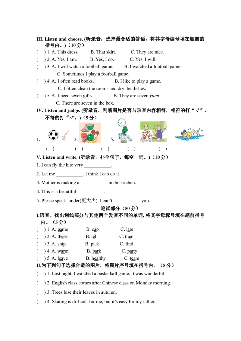 《冀教版（三起）六年级下册期末测试卷（1）_小学1-6年级全科全套_1-6年级全科下册_六年级_英语_英语六下冀教版》第2页预览