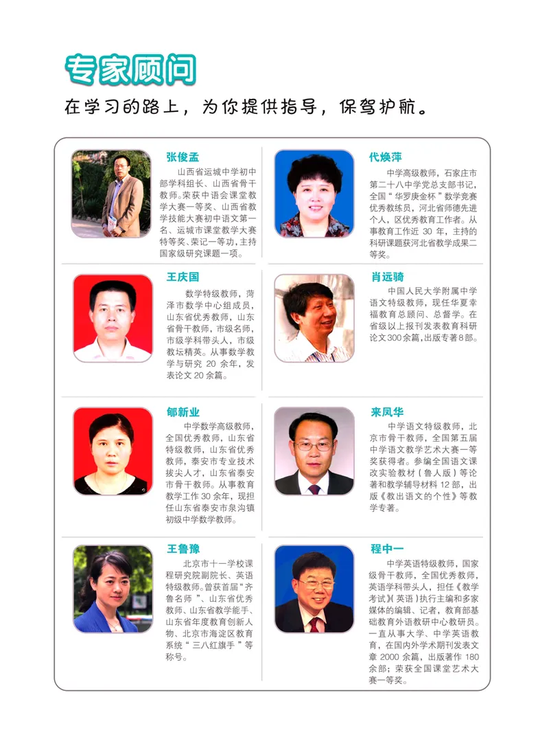 《七彩课堂八年级上册物理沪粤版学生用书_初中789年级全科目《七彩课堂》各版本_初中物理_沪粤版》第6页预览