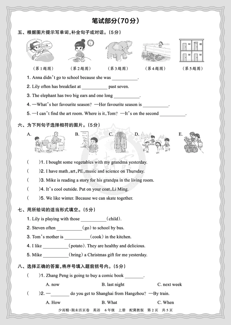 《2025秋六年级英语冀教版第一学期期末摸底诊断卷（一）正文_小初高学习资料合集（每天更新）_1-6年级上册王朝霞期末摸底诊断卷》第2页预览