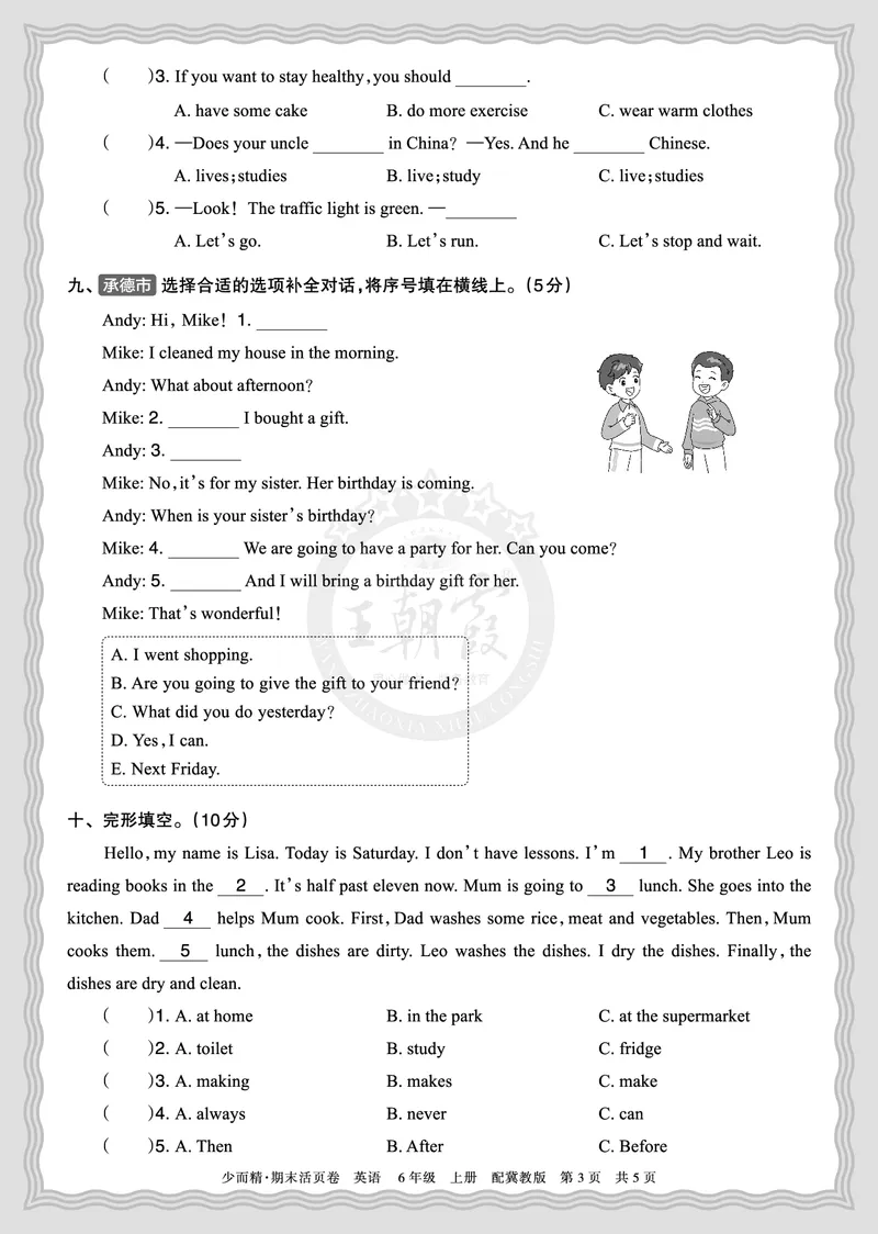 《2025秋六年级英语冀教版第一学期期末摸底诊断卷（一）正文_小初高学习资料合集（每天更新）_1-6年级上册王朝霞期末摸底诊断卷》第3页预览