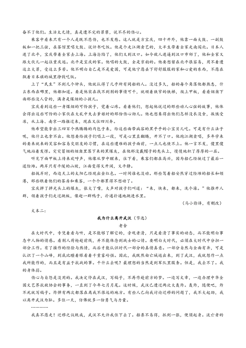 《专题02小说文本阅读（教师版）_专项复习_2026年-语文专项复习_十年（2016-2025）高考语文真题分类汇编（全国通用）-G15》第3页预览