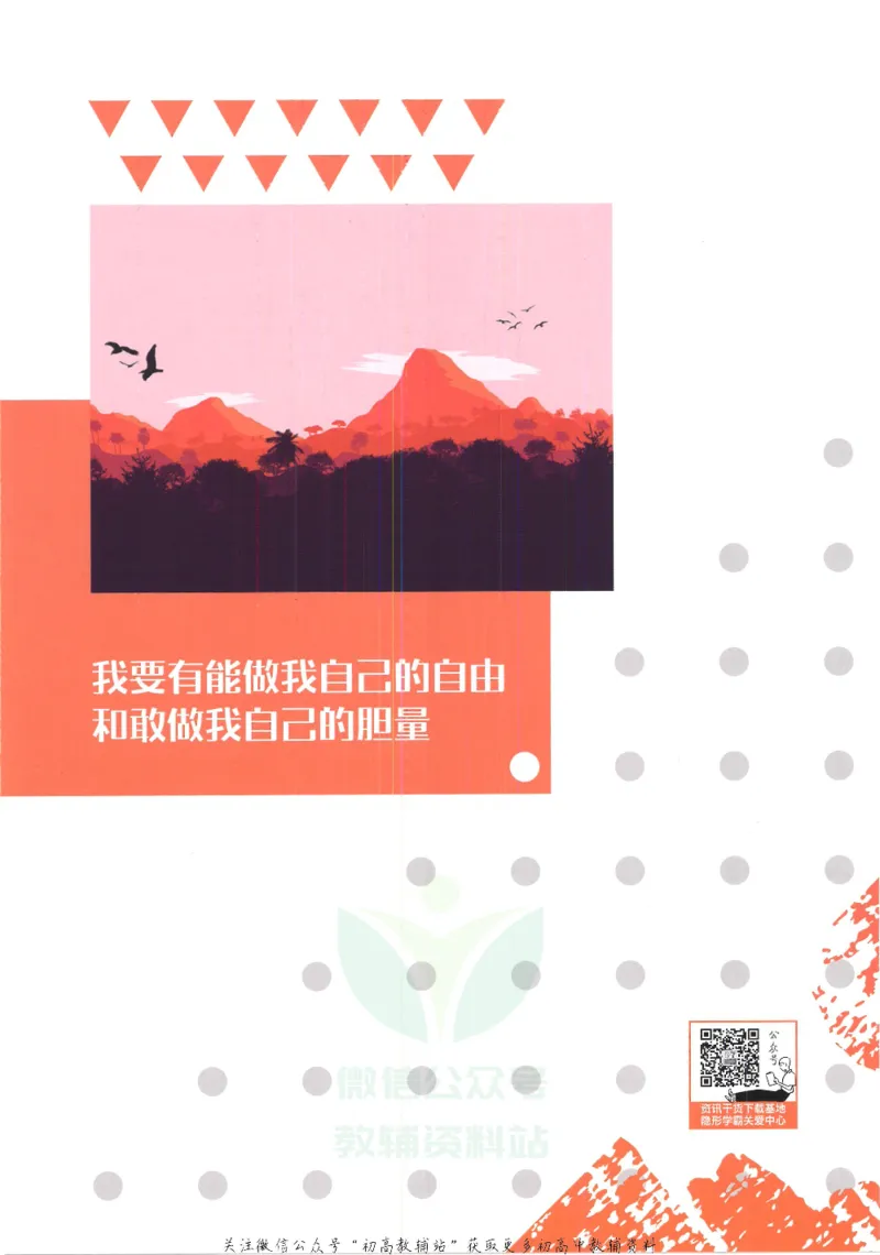 《初中必刷题九年级下册化学人教版狂K重点_2、2025初中必刷题合集_初中必刷题23+24+25上册_25初中必刷_可信网络等多个文件_初中必刷题_历年必刷题和24上册_2022版》第2页预览