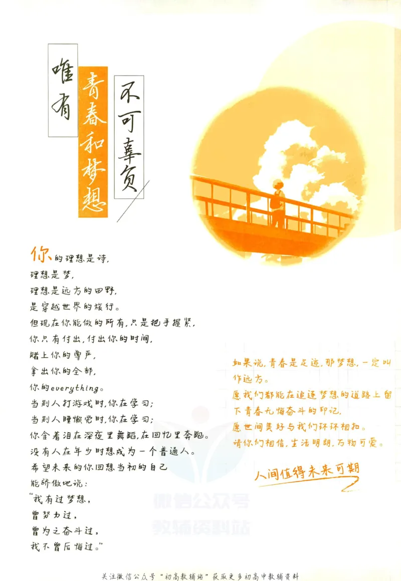 《初中必刷题九年级下册数学人教版(1)_2、2025初中必刷题合集_初中必刷题23+24+25上册_2023版》第8页预览