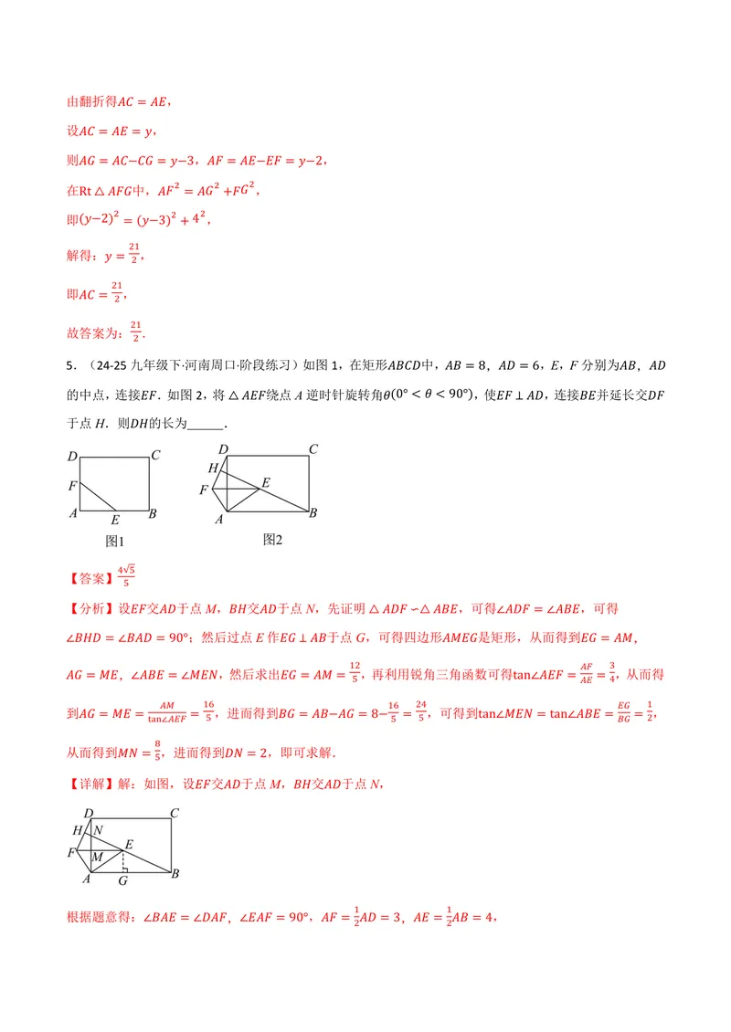 《专题02解直角三角形的三大模型(30题)(专项训练)(解析版)_2026语数英7-9年级上《举一反三系列》多版本_2026《初中数学•举一反三系列》9上多版本_2026《初中数学•举一反三系列》9上(沪教)》第7页预览