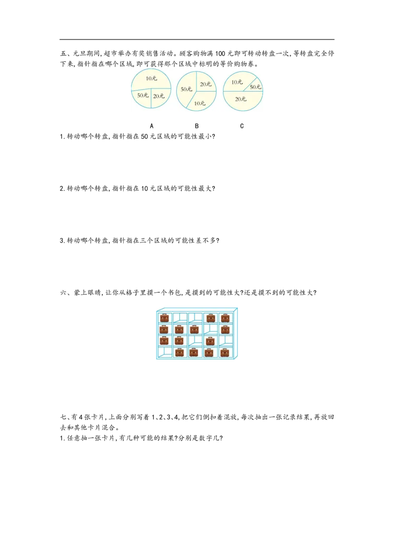 《六（上）青岛版数学第二单元检测卷.1_小学1-6年级全科全套_1-6年级全科上册_六年级_数学_六年级数学上青岛六三版_青岛六三数学六上单元测试》第2页预览