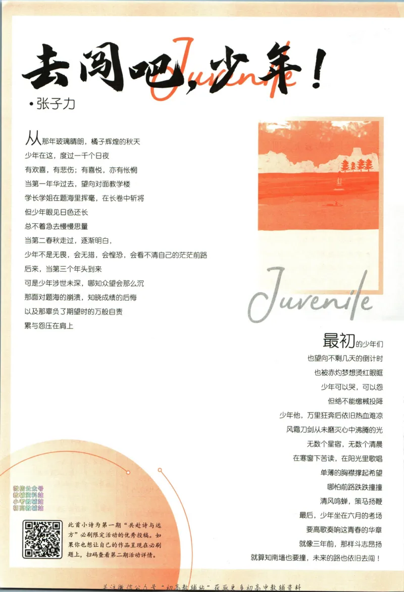 《初中必刷题九年级下册数学人教版_2、2025初中必刷题合集_初中必刷题23+24+25上册_24初中必刷题上册+下册全_可信网络等多个文件_2024版-下册_9年级下册_021.24-9下数学人教版》第8页预览
