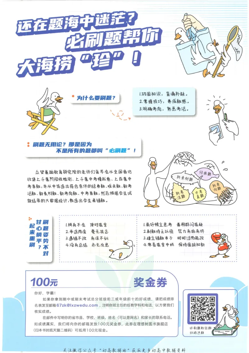 《初中必刷题九年级上册历史人教版_2、2025初中必刷题合集_初中必刷题23+24+25上册_2023版》第2页预览
