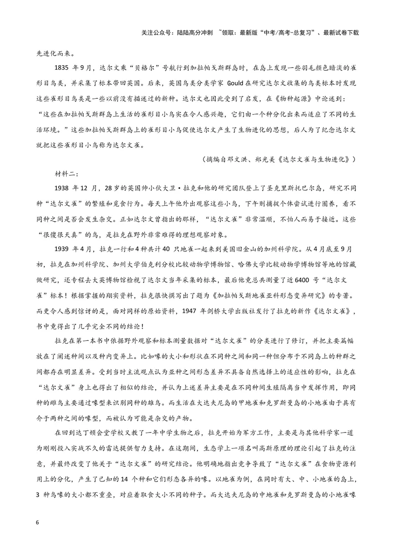 《专题01信息类文本阅读（解析版）（新高考通用）1_专项复习_2025年_2024年高考二模试题分类汇编语文新高考通用》第6页预览