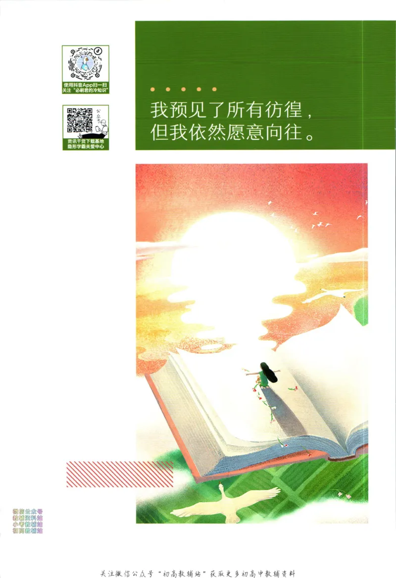《初中必刷题八年级上册数学苏科版狂k重点_2、2025初中必刷题合集_初中必刷题23+24+25上册_2024版（部分上册）》第2页预览