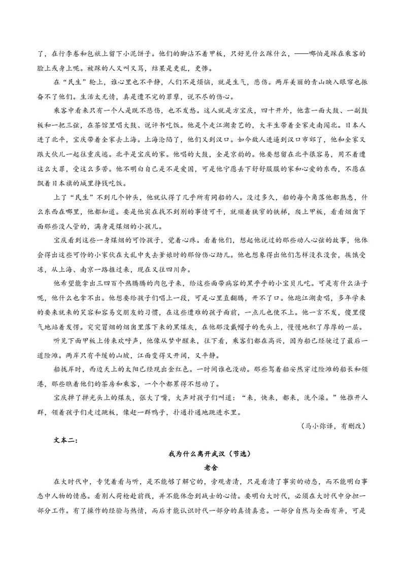《专题01意蕴探究题（复习讲义）（教师版）_二轮复习_2026年-语文二轮复习_2026年高考语文二轮复习课件+讲义+练习（新高考通用）-G92_2026版》第4页预览