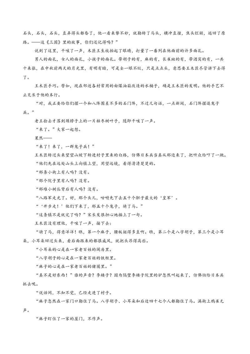 《专题01意蕴探究题（复习讲义）（教师版）_二轮复习_2026年-语文二轮复习_2026年高考语文二轮复习课件+讲义+练习（新高考通用）-G92_2026版》第6页预览
