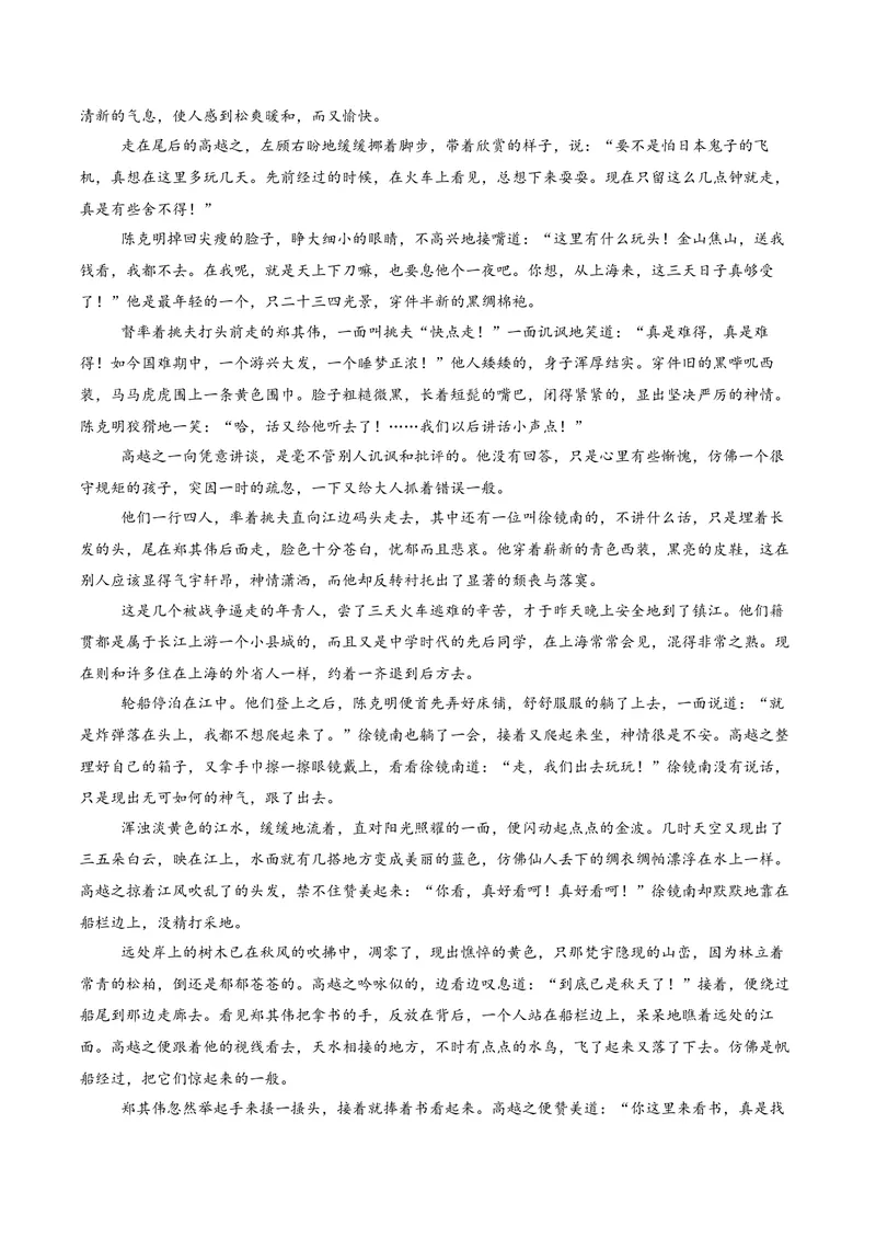 《专题01意蕴探究题（复习讲义）（教师版）_二轮复习_2026年-语文二轮复习_2026年高考语文二轮复习课件+讲义+练习（新高考通用）-G92_2026版》第9页预览