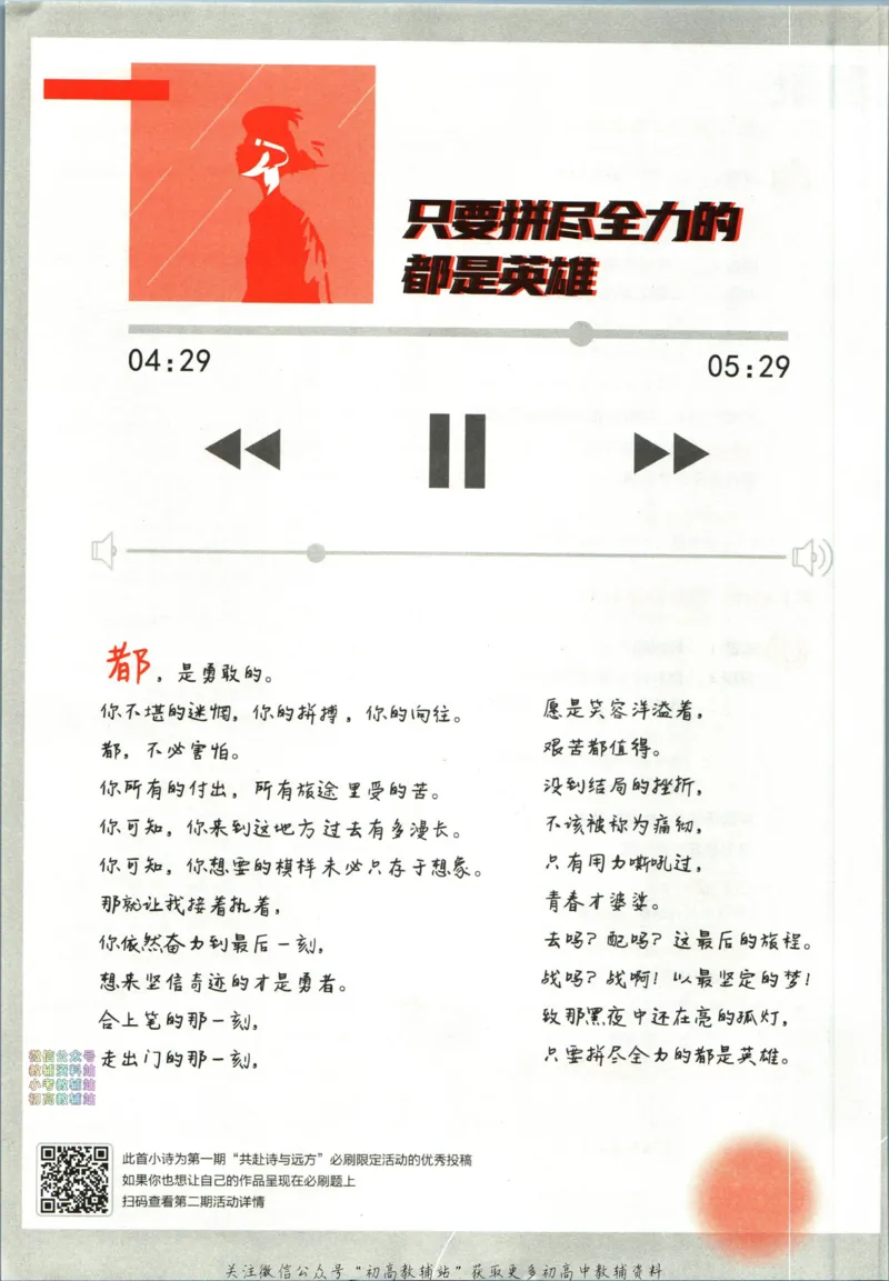 《初中必刷题九年级上册化学人教版_2、2025初中必刷题合集_初中必刷题23+24+25上册_2024版（部分上册）》第8页预览