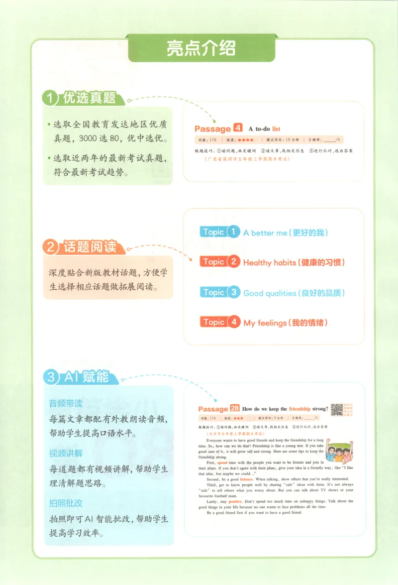 《主书_2027一本阅读100篇语文英语数学0043_2027一本英语真题80篇_27版5上英语一本《阅读真题80篇》》第5页预览