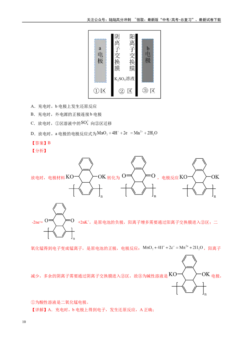 《化学（湖北卷）（全解全析）_05-化学-高考总复习_专项复习_2025年_2025年高考第一二三次模拟卷（多地区）化学_2025年高考化学第一次模拟卷23套》第10页预览