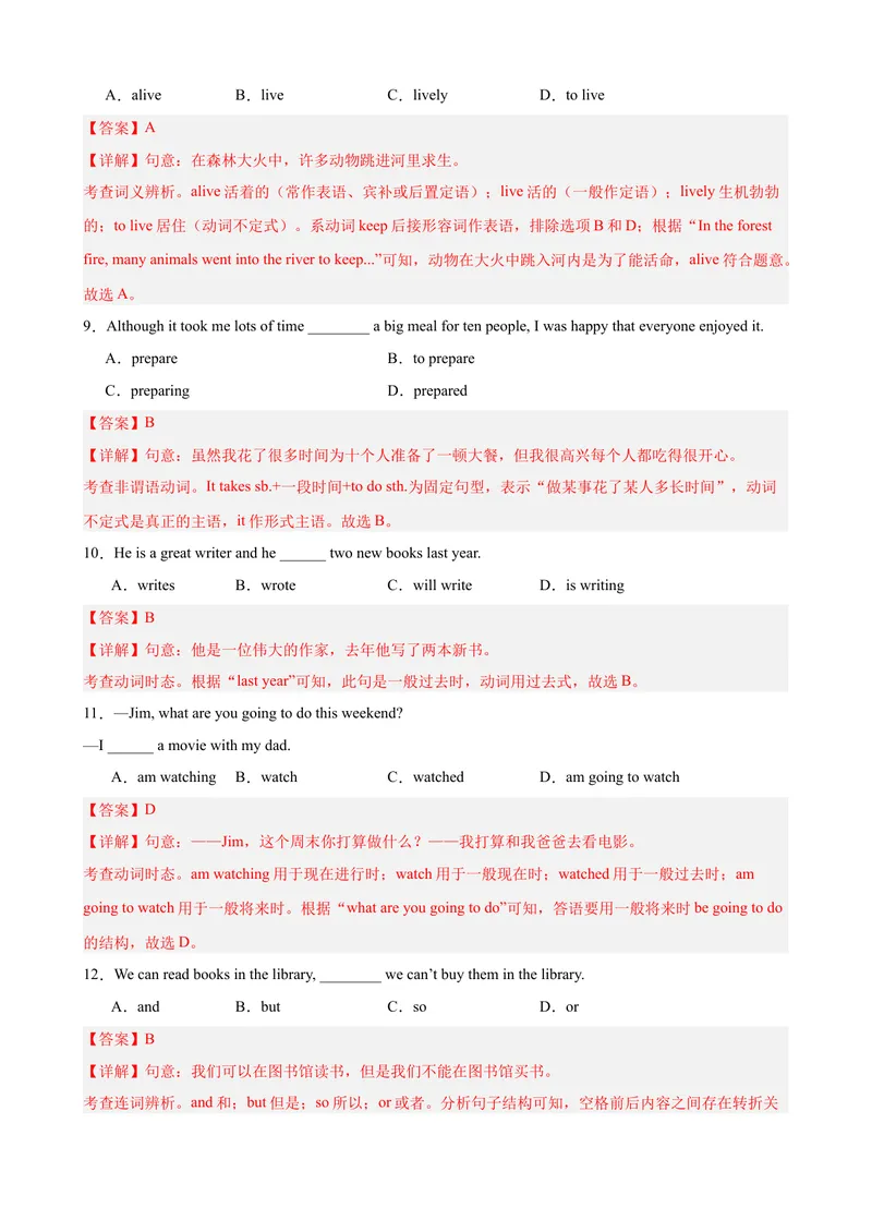 《七年级英语第一次月考卷（解析版）（沪教版五四学制2024）_初中全科目《第一次月考试卷》7-9年级上册_2026版初中《第一次月考》7年级上册（八科全套）（人教、北师等多版本）》第3页预览