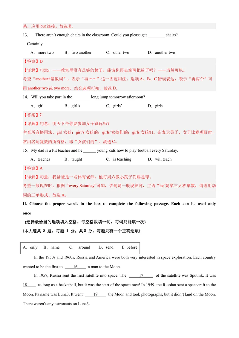 《七年级英语第一次月考卷（解析版）（沪教版五四学制2024）_初中全科目《第一次月考试卷》7-9年级上册_2026版初中《第一次月考》7年级上册（八科全套）（人教、北师等多版本）》第4页预览