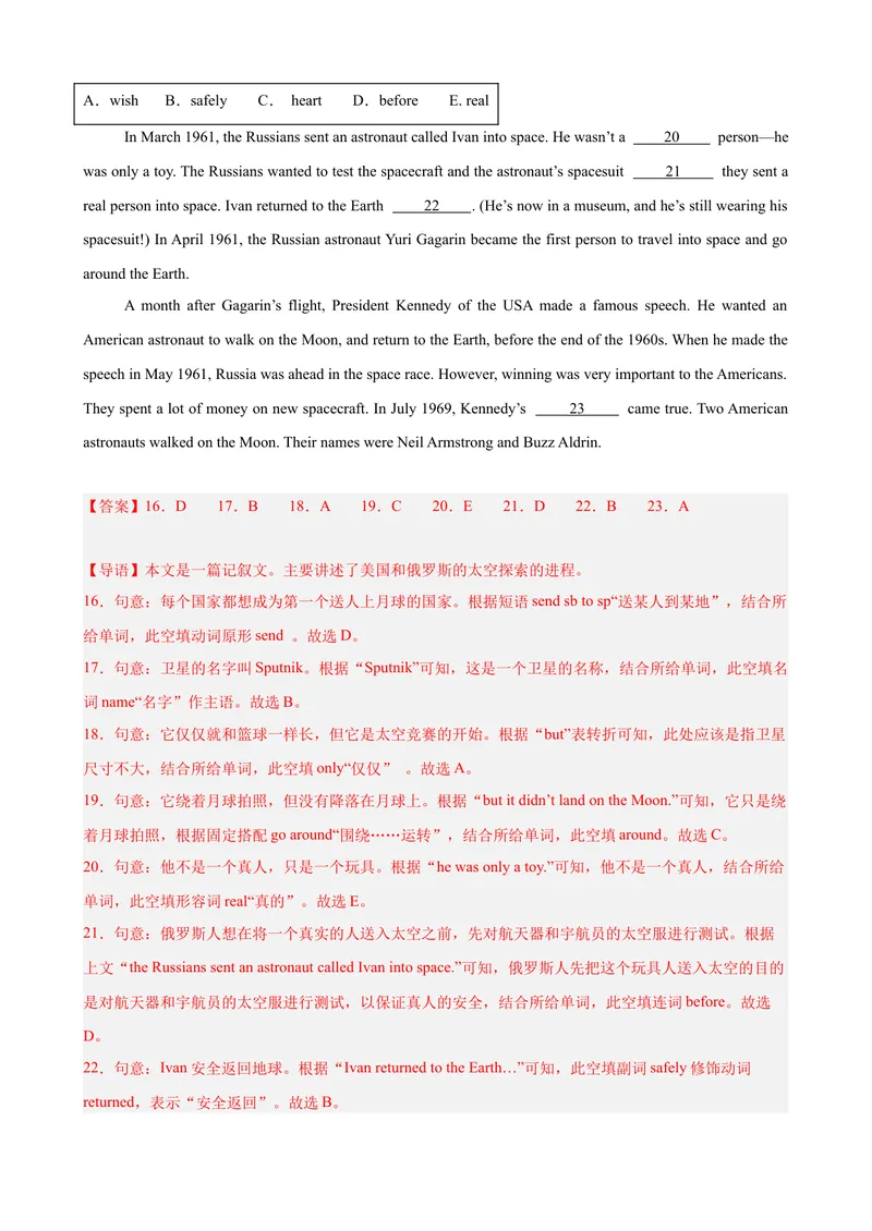 《七年级英语第一次月考卷（解析版）（沪教版五四学制2024）_初中全科目《第一次月考试卷》7-9年级上册_2026版初中《第一次月考》7年级上册（八科全套）（人教、北师等多版本）》第5页预览