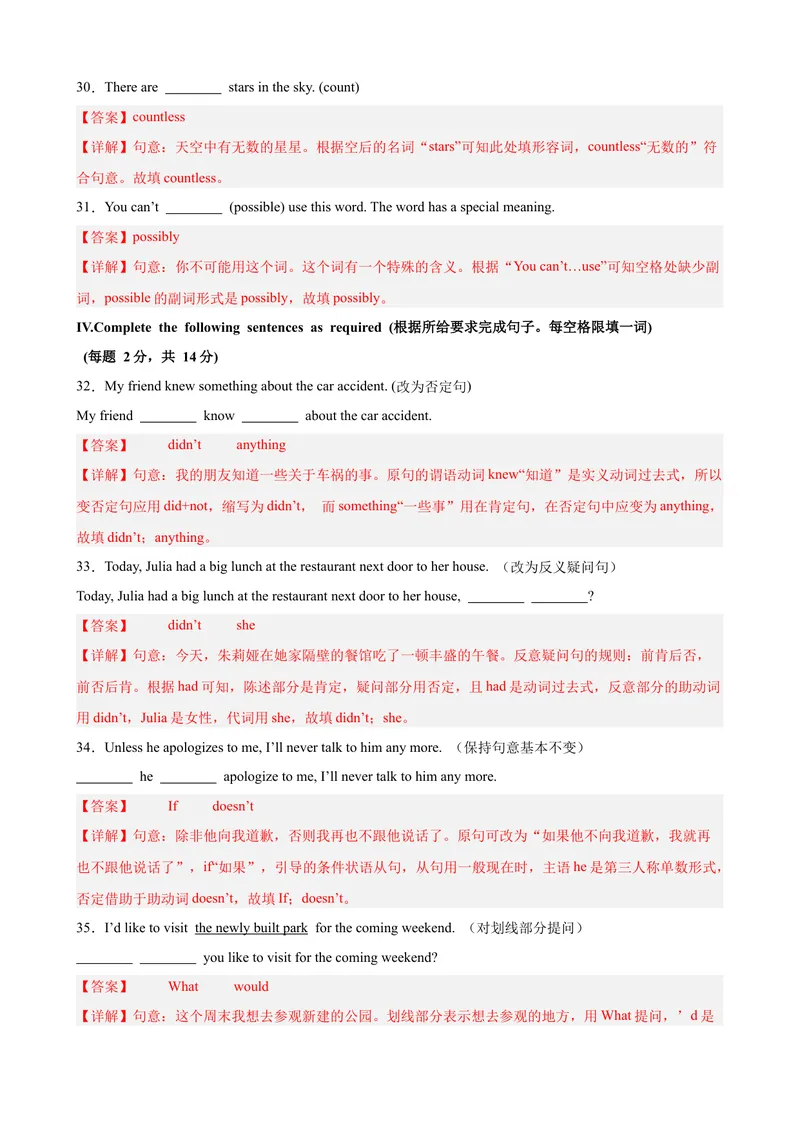 《七年级英语第一次月考卷（解析版）（沪教版五四学制2024）_初中全科目《第一次月考试卷》7-9年级上册_2026版初中《第一次月考》7年级上册（八科全套）（人教、北师等多版本）》第7页预览