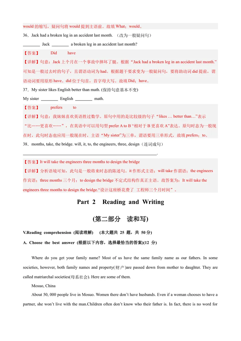 《七年级英语第一次月考卷（解析版）（沪教版五四学制2024）_初中全科目《第一次月考试卷》7-9年级上册_2026版初中《第一次月考》7年级上册（八科全套）（人教、北师等多版本）》第8页预览