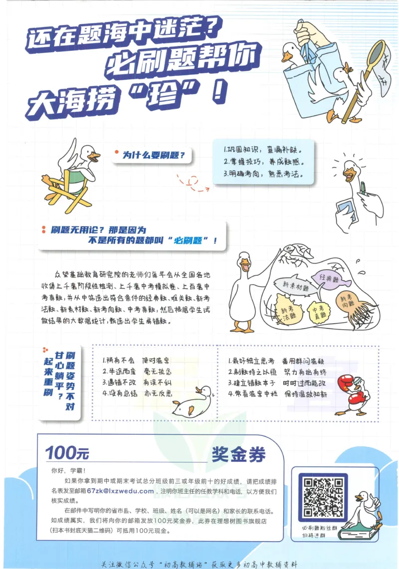 《初中必刷题九年级上册英语外研版_2、2025初中必刷题合集_初中必刷题23+24+25上册_2023版》第2页预览
