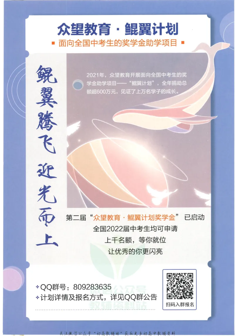《初中必刷题九年级上册数学北师版狂K重点_2、2025初中必刷题合集_初中必刷题23+24+25上册_2023版》第2页预览
